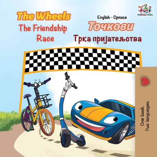 The Wheels The Friendship Race English Serbian Cyrillic