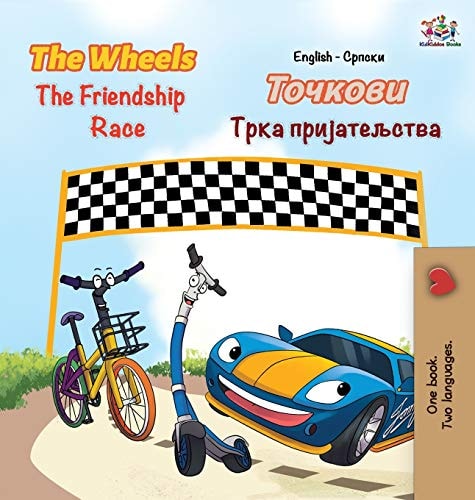The Wheels The Friendship Race English Serbian Cyrillic
