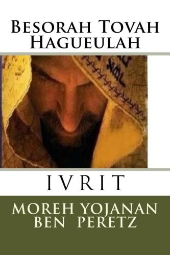 Besorah Tovah Hagueulah