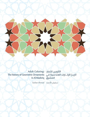 Adult Coloring The History of Geometric Ornaments: Al Mashriq Coloring Books