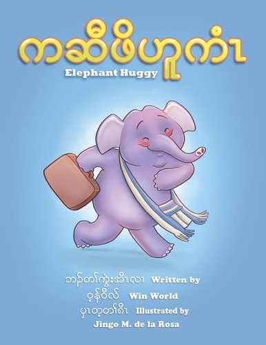 Elephant Huggy