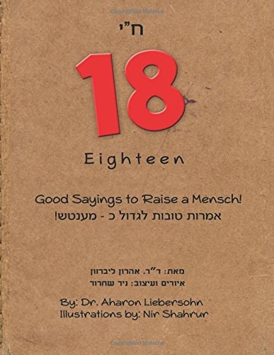 18 Good Sayings to Raise a Mensch