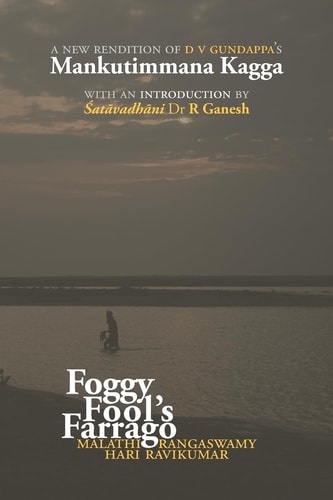 Foggy Fool's Farrago A New Rendition of D V Gundappa's 'Mankutimmana Kagga'