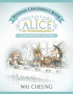 Russian Childrens Book: Alice in Wonderland (English and Russian Edition)