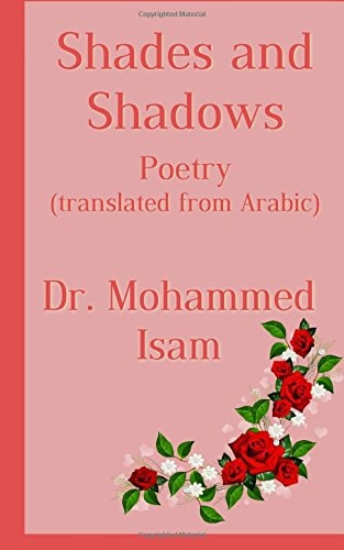 Shades and Shadows Poetry Translated from Arabic