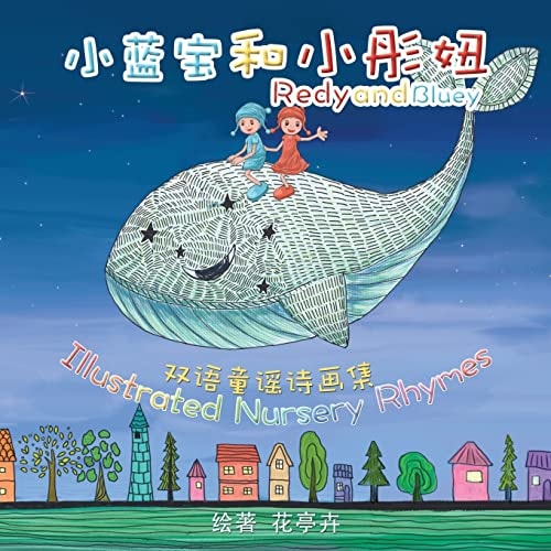 Redy and Bluey: Nursery Rhymes English-Chinese Bilingual Edition