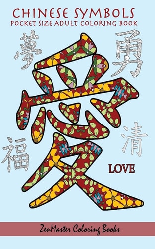 Chinese Symbols Pocket Size Adult Coloring Book Travel Size Coloring Book for Adults Full of Inspirational Chinese Symbols (and FREE Bonus Pages)