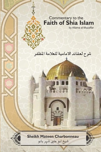 Commentary to the Faith of Shia Islam by Allama Al-Muzaffar Volumes 1 - 4