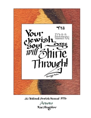 Your Jewish Soul Will Shine Through It's G-d Shining Through You: Artnotes from the National Jewish Retreat