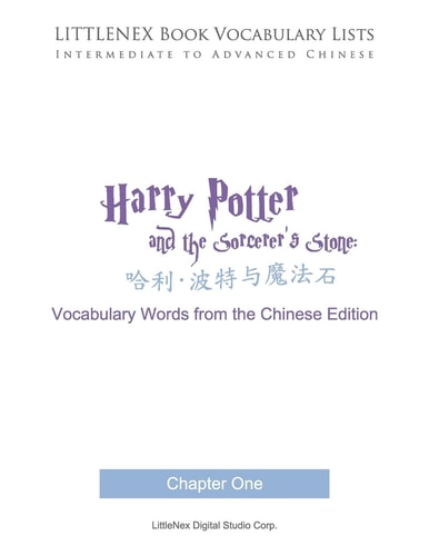 LITTLENEX Book Vocabulary Lists Intermediate to Advanced Chinese
