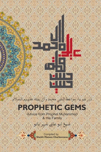 Prophetic Gems Advice from Prophet Muhammad and His Family