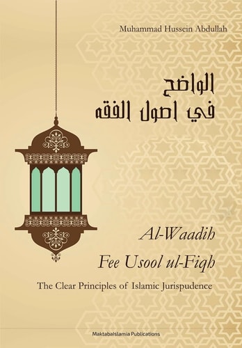 The Clear Principles of Islamic Jurispudence (Al Waadih Fee Usul Al Fiqh) Volume 1 and Volume 2