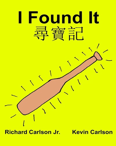 尋寶記