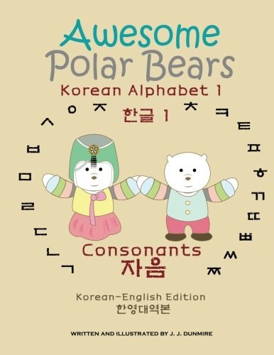 Awesome Polar Bears Korean Alphabet (Hangeul) 1, Consonants [Korean-English Edition]