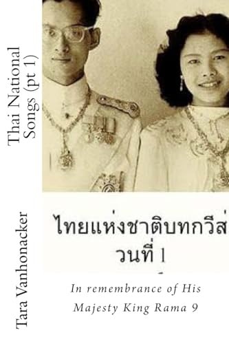 Thai National Songs (pt 1) In Remembrance of His Majesty King Rama 9
