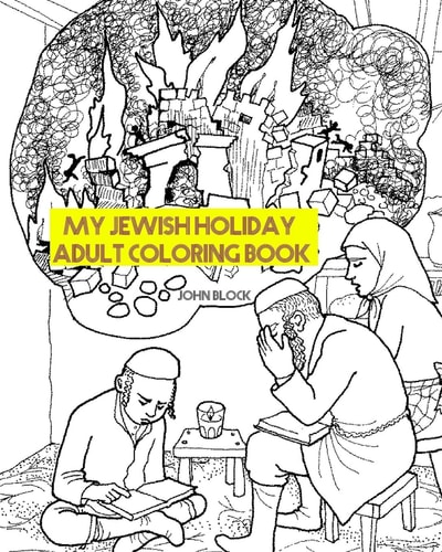 My Jewish Holiday Adult Coloring Book