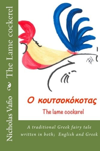 The Lame Cockerel A Traditional Greek Fairy Tale in English and Greek