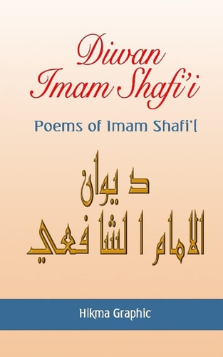 Diwan Imam Shafi'i Poems of Imam Shafi'i