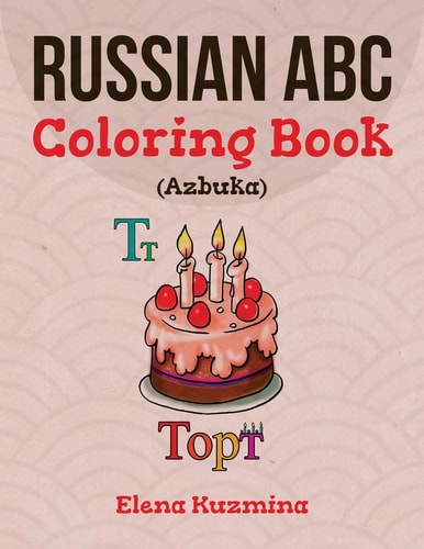 Russian ABC Coloring Book (Azbuka) Color and Learn the Russian Alphabet