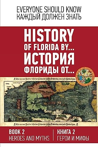 History of Florida By... Book 2. (English-Russian). Myths and Heroes. 1511 - 1513