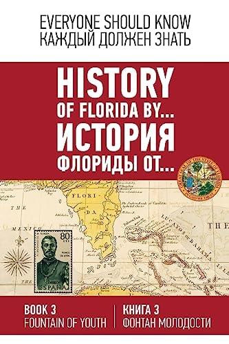 History of Florida By... Book 3. (English-Russia) Fountain of Youth 1513 - 1514