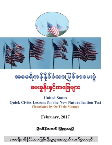 U. S. Citizenship Q&a 2017 (with Burmese Translation)