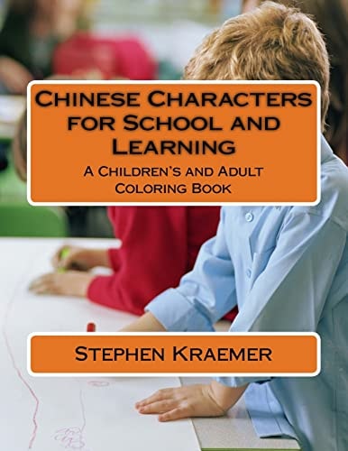 Chinese Characters for School and Learning A Children's and Adult Coloring Book