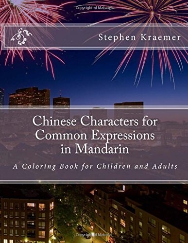 Chinese Characters for Common Expressions in Mandarin A Coloring Book for Children and Adults