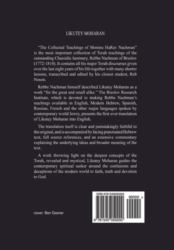 Likutey Moharan. Vol. 7 (Lessons 58-54)