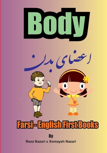 اعضاى بدن Body