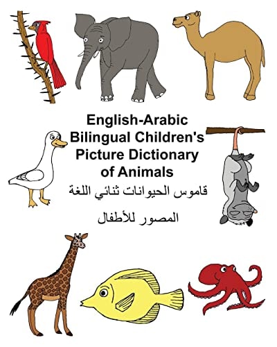 قاموس الحيوانات ثنائي اللغة المصور للاطفال