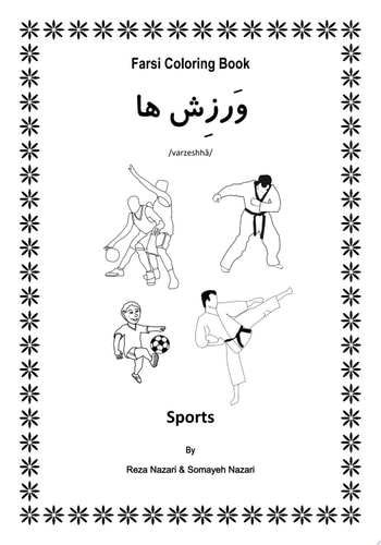 Farsi Coloring Book Sports