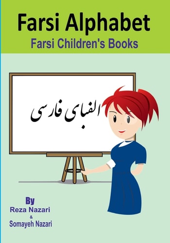 Farsi Children's Books Farsi Alphabet