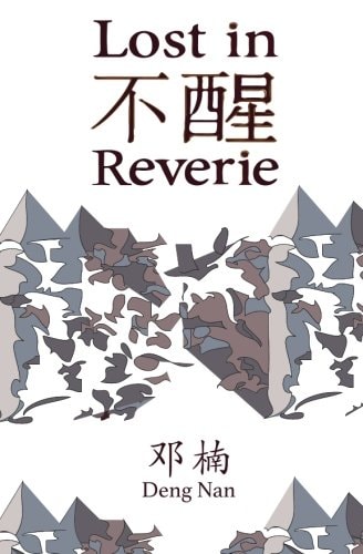 Lost in Reverie A Collection of Chinese Prose Poems with Parallel English Text