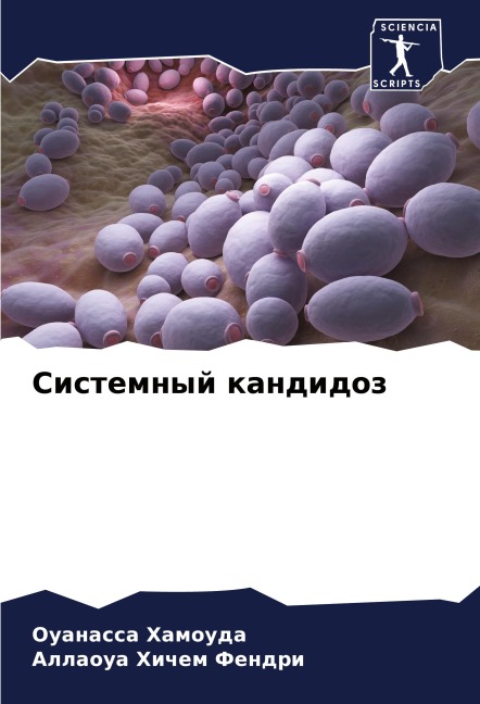 The Origin of Disease: The War Within