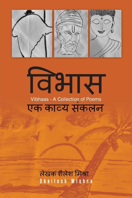 Vibhaas: A Collection of Poems