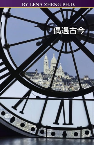 100 Chinese Poems IV History and Story