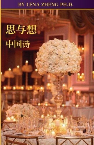 100Chinese Poems V Meditating&Thought