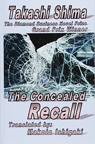 The Concealed Recall The Diamaond Business Novel Prize Grand Prix Winner