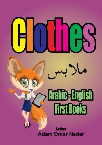 Arabic - English First Books Clothes