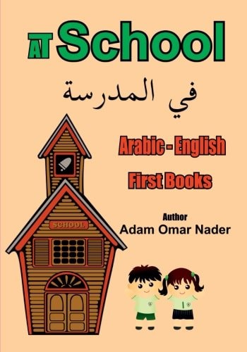 Arabic - English First Books At School