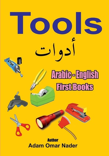 Arabic - English First Books Tools