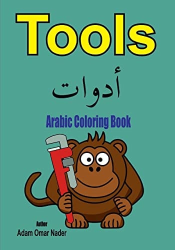 Arabic Coloring Book Tools