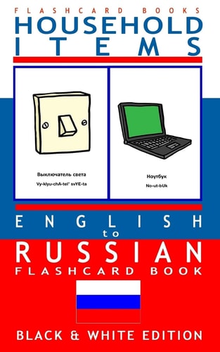 Household Items - English to Russian Flash Card Book Black and White Edition - Russian for Kids
