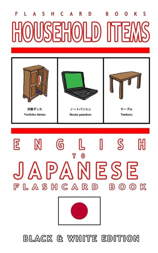 Household Items - English to Japanese Flash Card Book Black and White Edition - Japanese for Kids