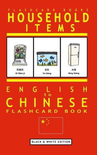 Household Items - English to Chinese Flash Card Book Black and White Edition - Chinese for Kids