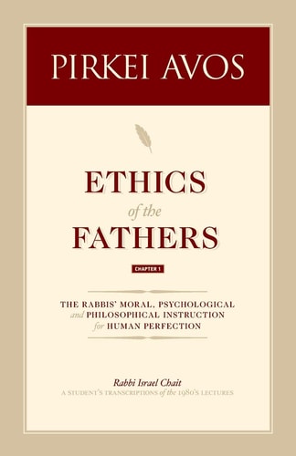 Pirkei Avos Chapter I
