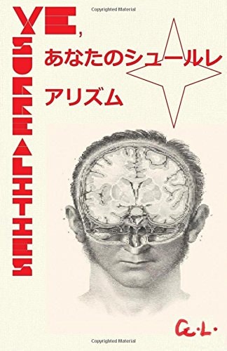 Ye, Surrealities