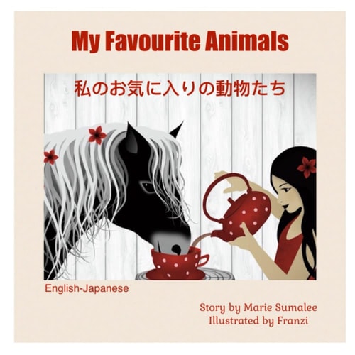 My Favourite Animals 私のお気に入りの動物たち Dual Language Edition English_Japanese