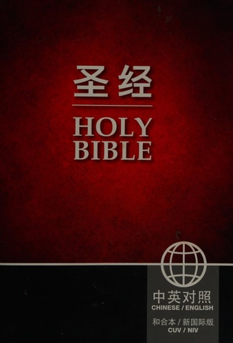 Holy Bible